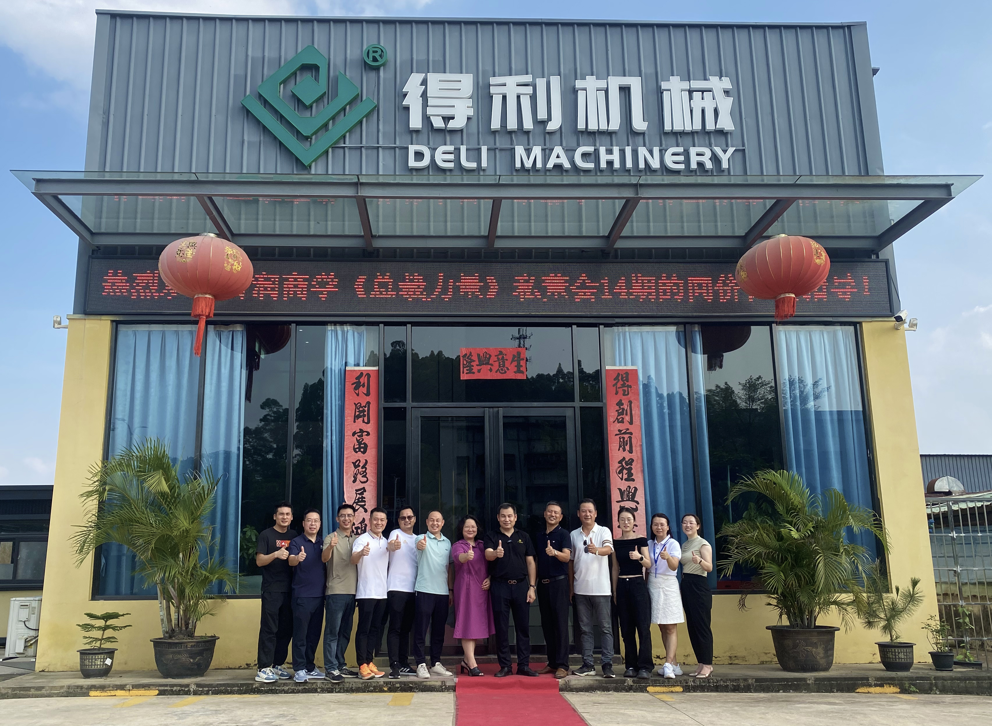 百潤商學院總裁力量私董會同學走訪惠州市得利機械有限公司